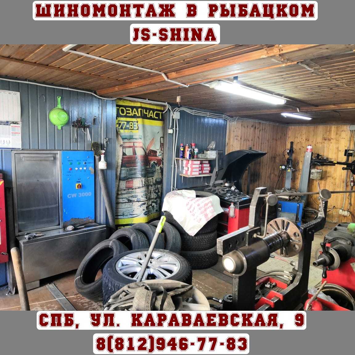 Шиномонтаж 24 часа в СПб, ул. Караваевская, д. 9 ремонт дисков